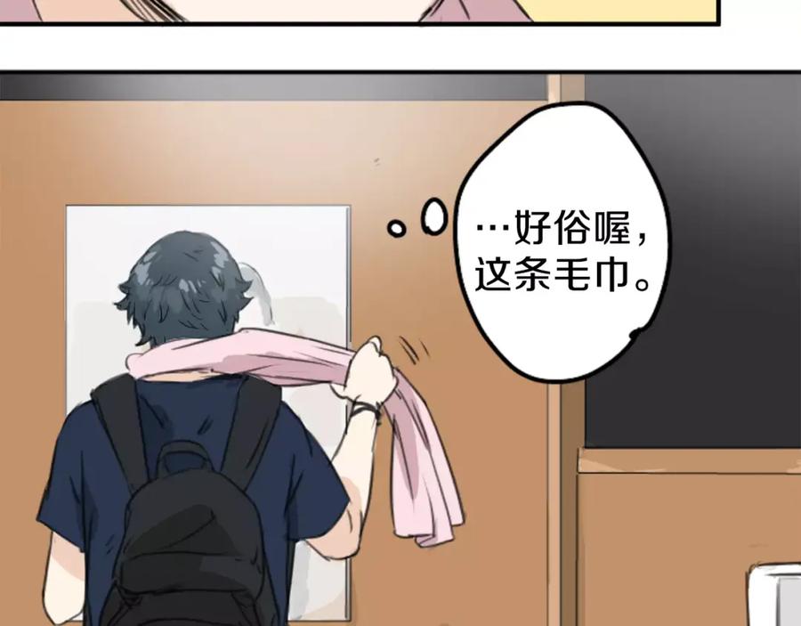《犬系男子恋爱中》第34话 来约会吧（02） 第64页