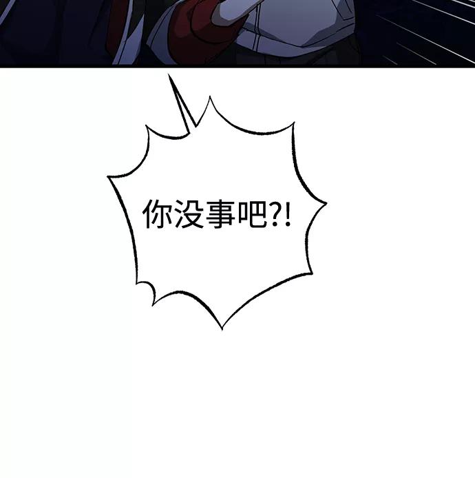 《残影之夜》第36话 第35页