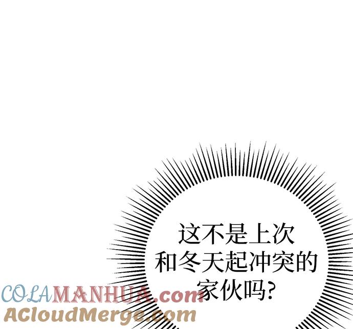 《残影之夜》第36话 第55页