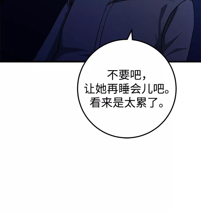 《残影之夜》第38话 第5页