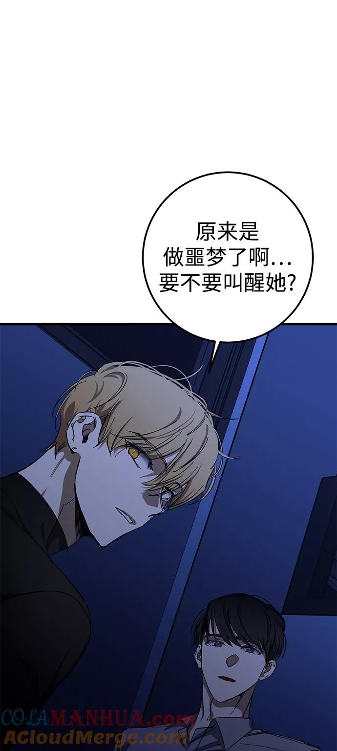 《残影之夜》第38话 第4页