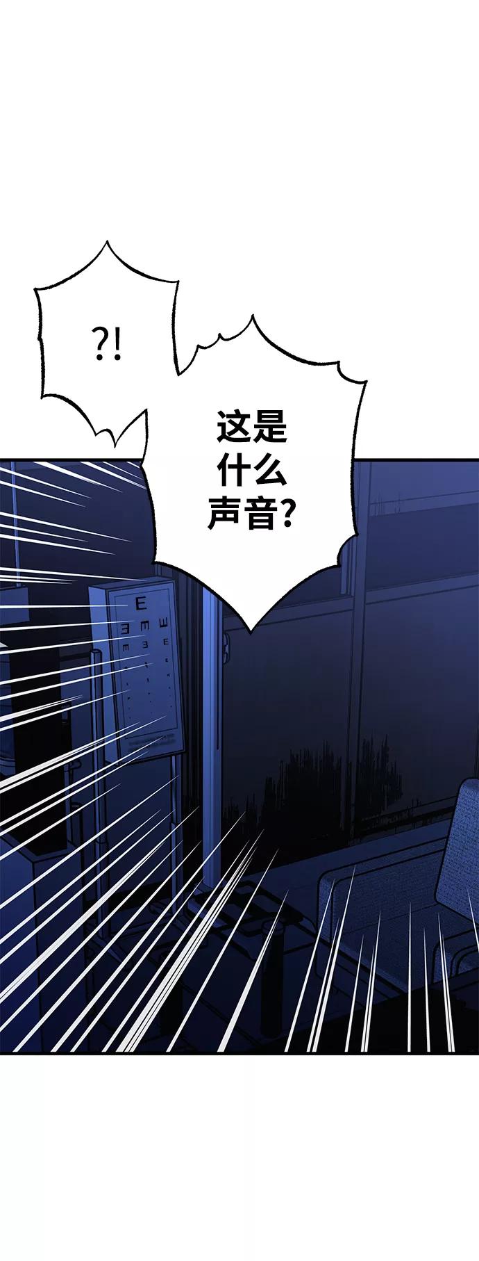 《残影之夜》第38话 第15页