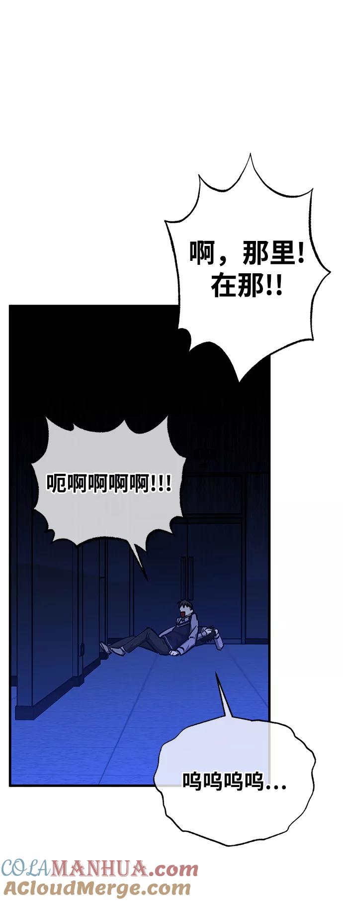 《残影之夜》第38话 第19页