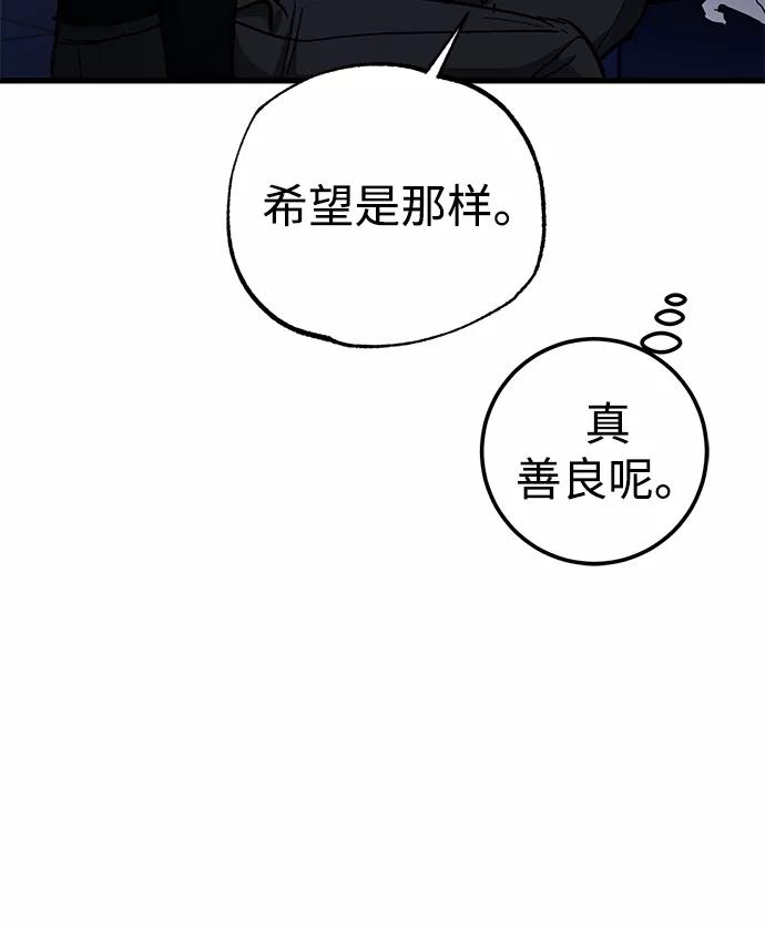《残影之夜》第38话 第12页