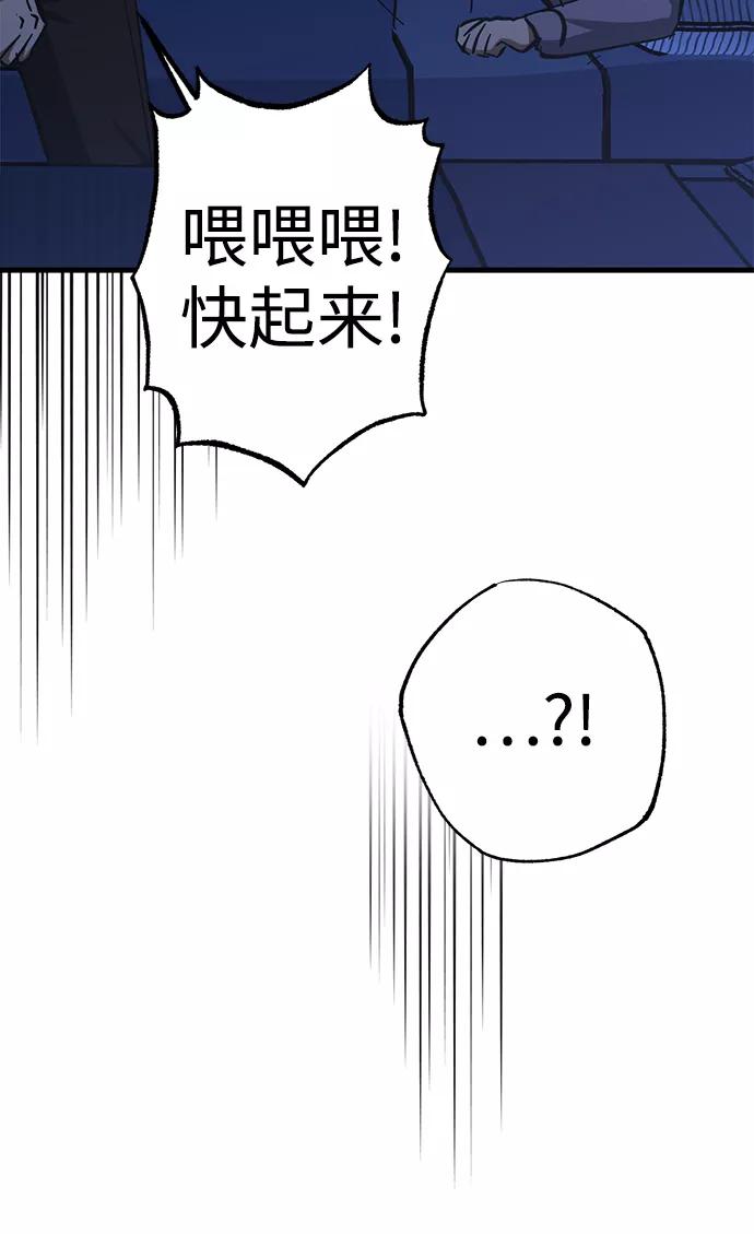 《残影之夜》第38话 第17页