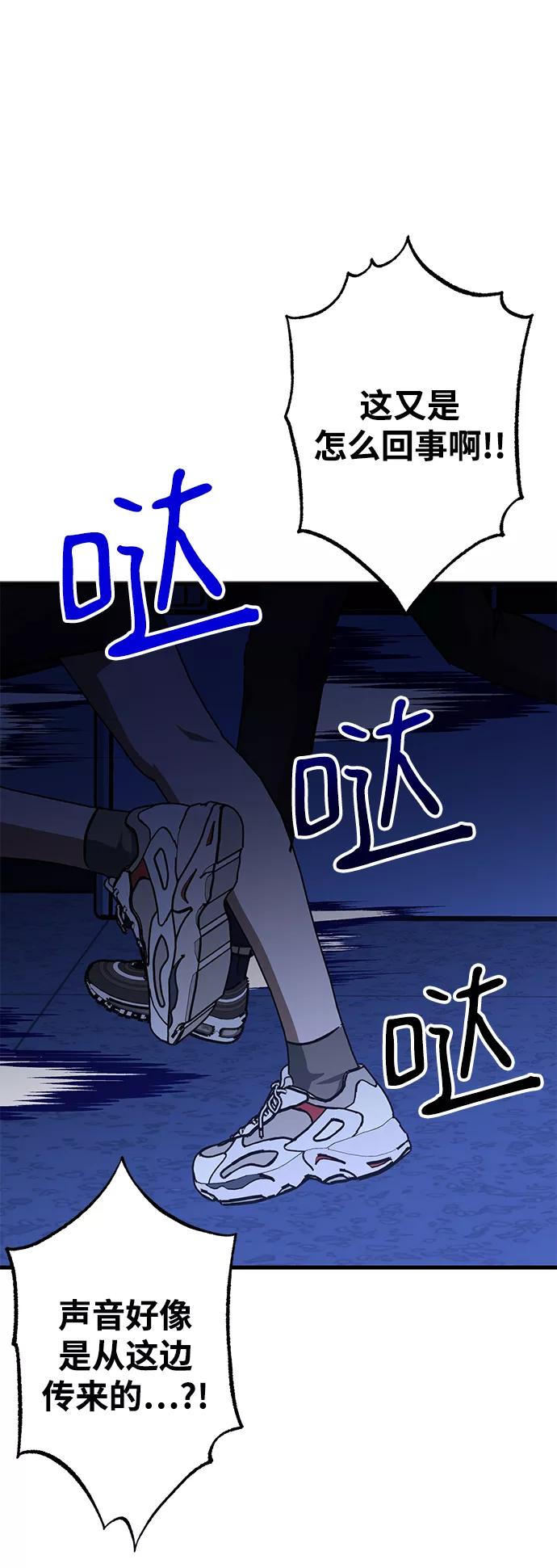 《残影之夜》第38话 第18页