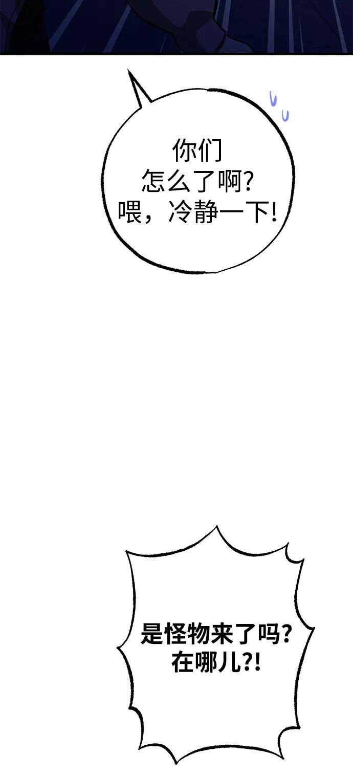 《残影之夜》第38话 第21页