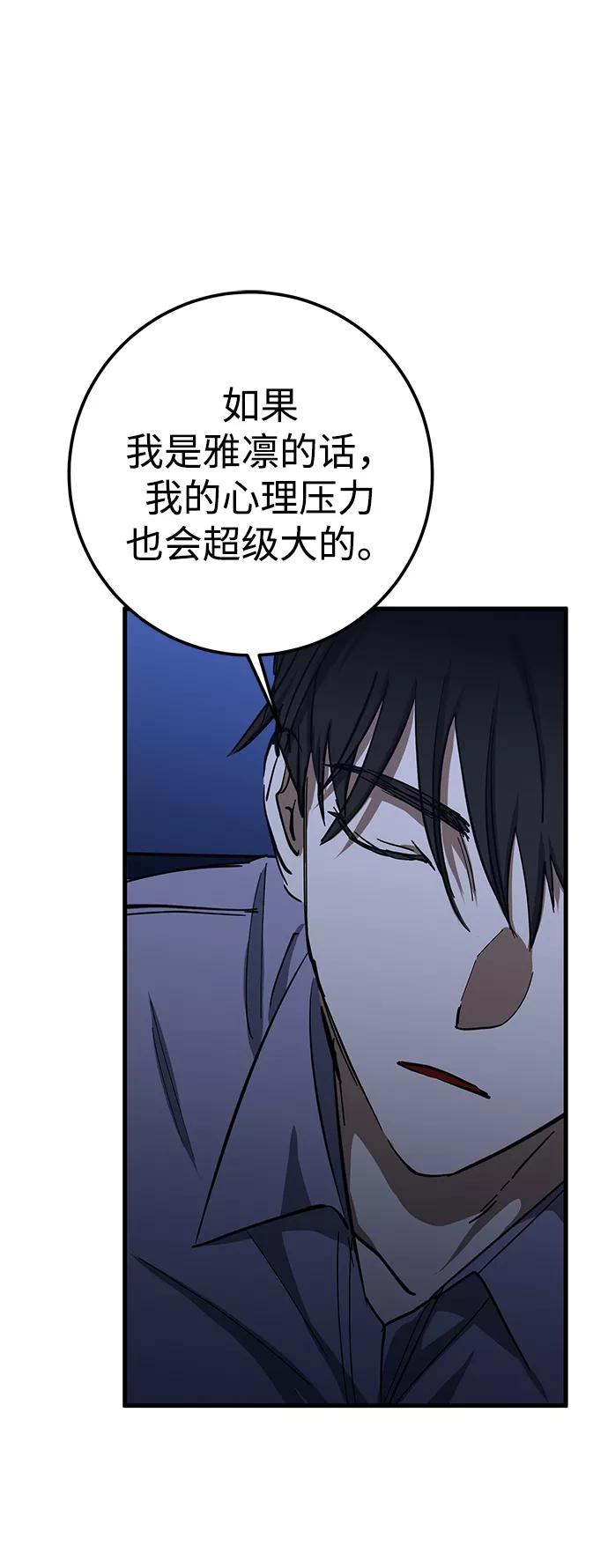 《残影之夜》第38话 第6页