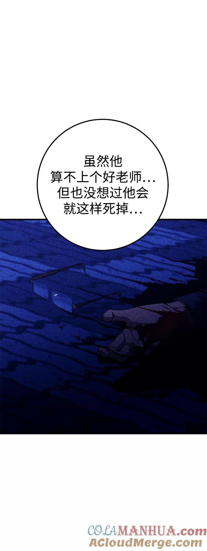 《残影之夜》第38话 第7页
