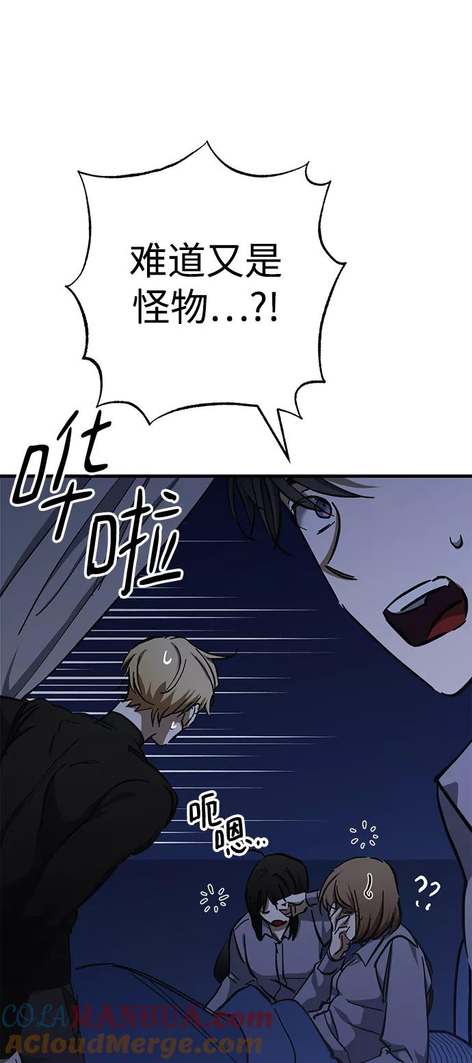 《残影之夜》第38话 第16页