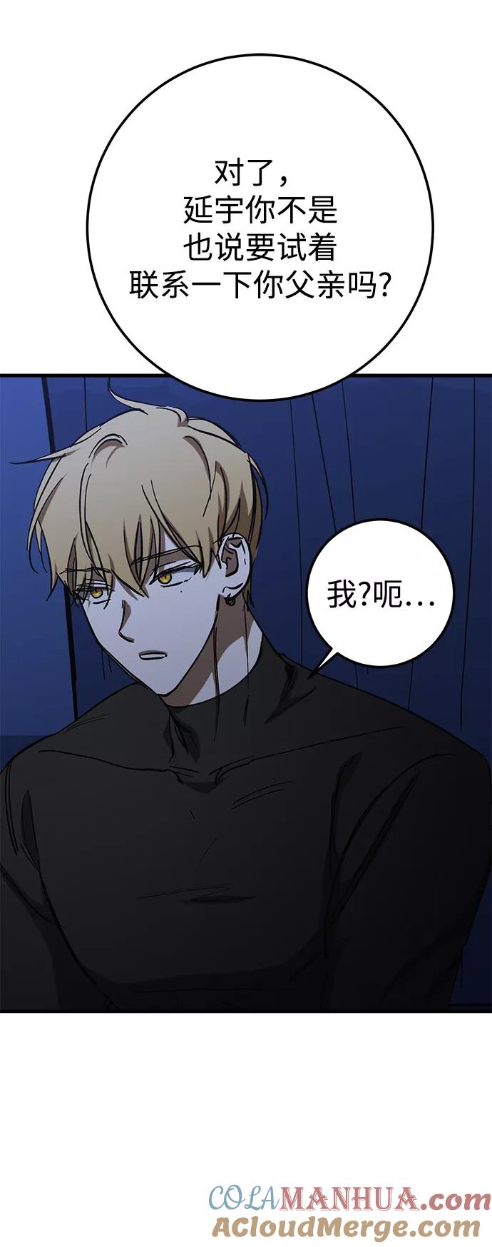 《残影之夜》第38话 第13页