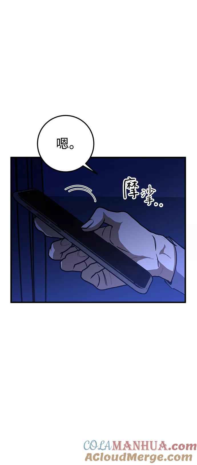 《残影之夜》第38话 第10页
