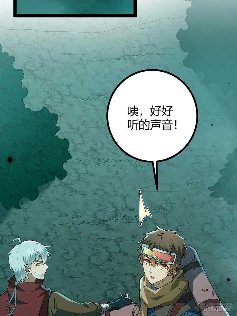 我在末世词条成神 - 004 没有底牌 - 第63张图