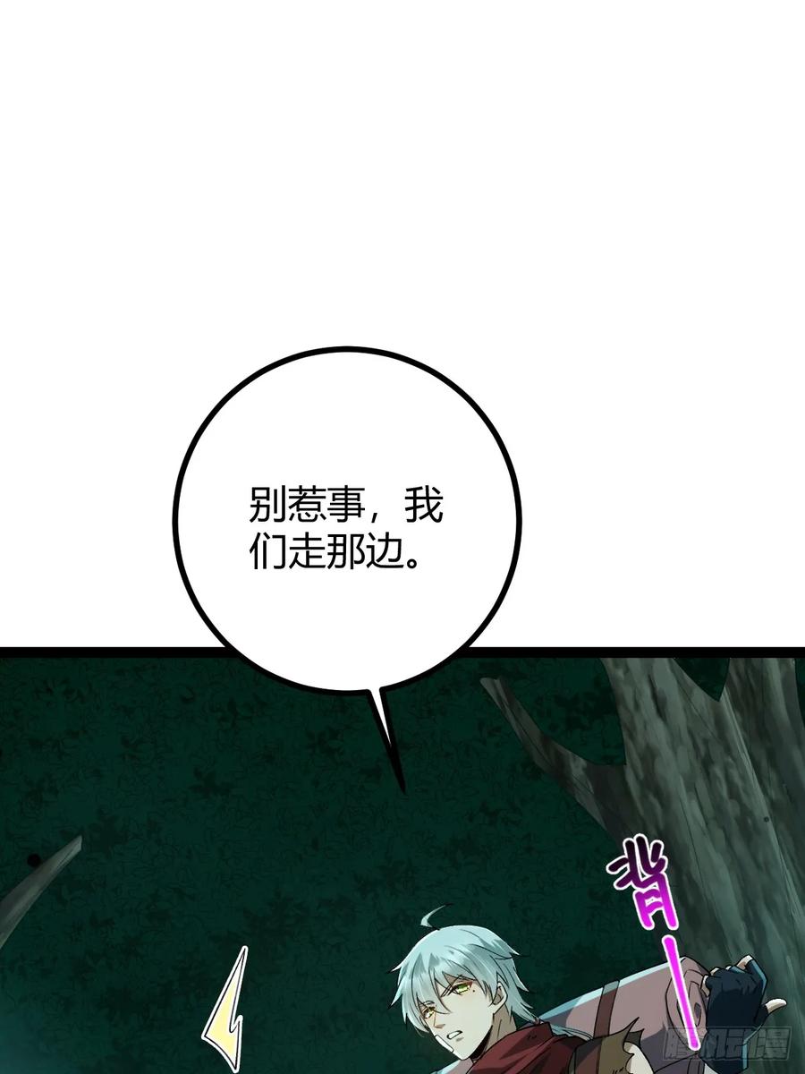 我在末世词条成神 - 004 没有底牌 - 第65张图