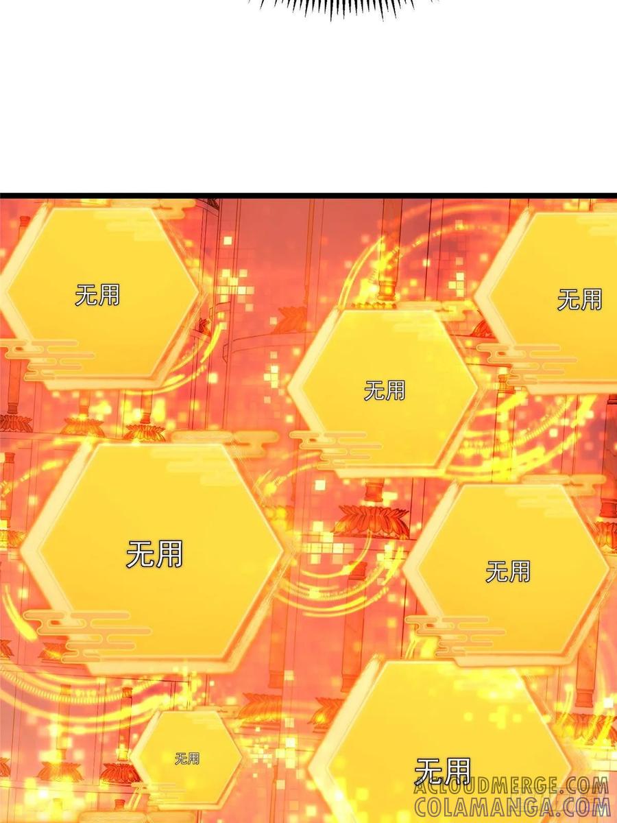 掌门低调点 521 废物有废物的用法 第52页