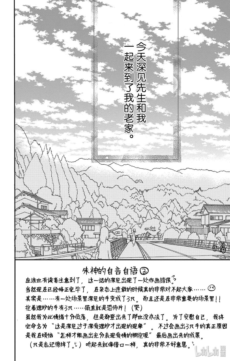 《Coffee & Vanilla 咖啡和香草》43 课程和奖励 第3页