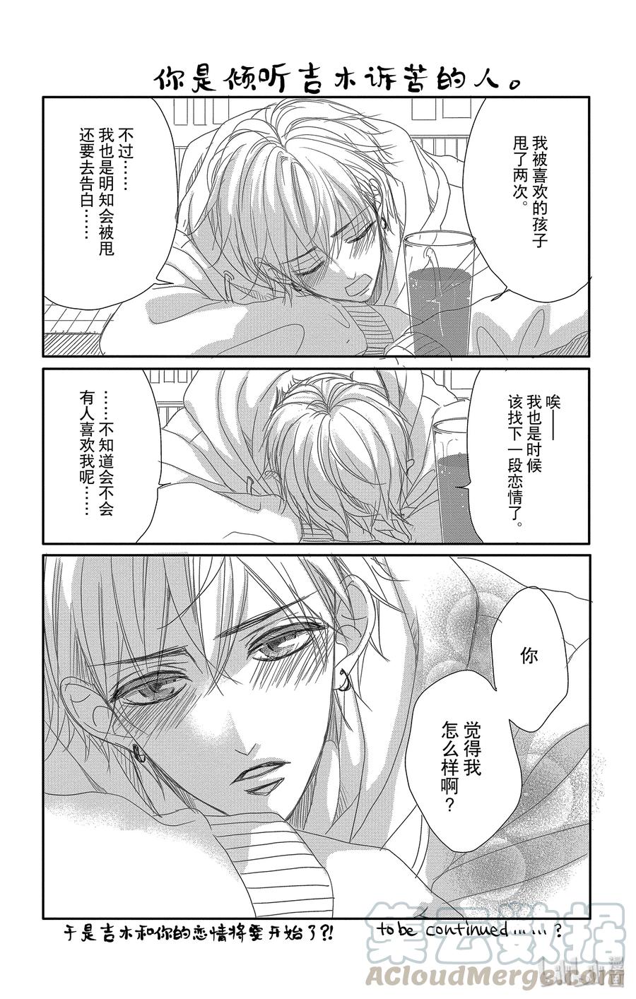 《Coffee & Vanilla 咖啡和香草》43 课程和奖励 第1页