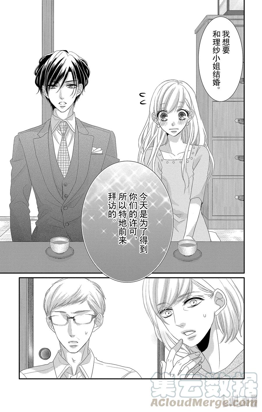 《Coffee & Vanilla 咖啡和香草》43 课程和奖励 第4页
