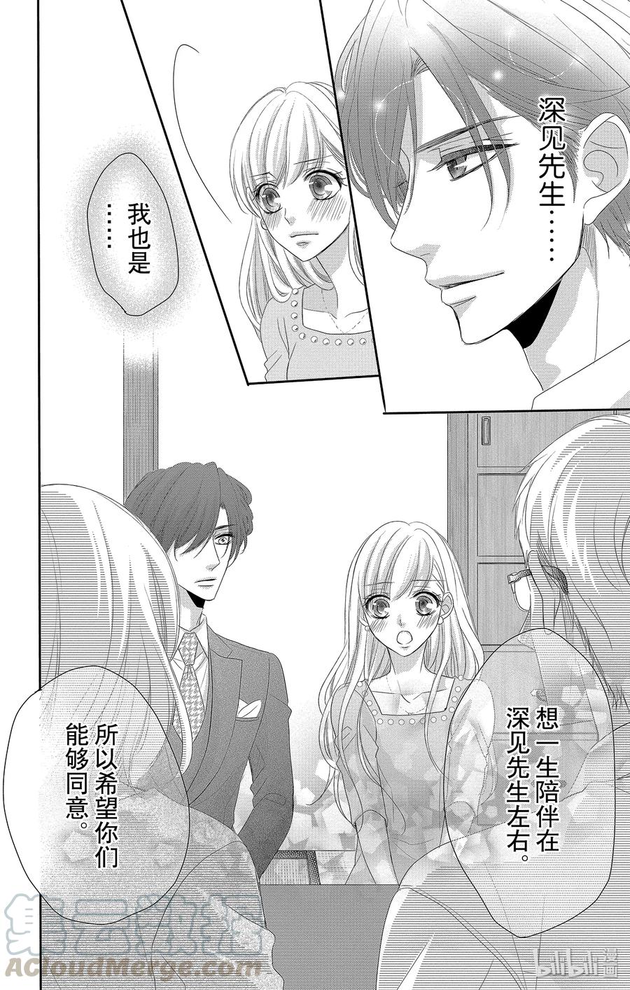 《Coffee & Vanilla 咖啡和香草》43 课程和奖励 第7页