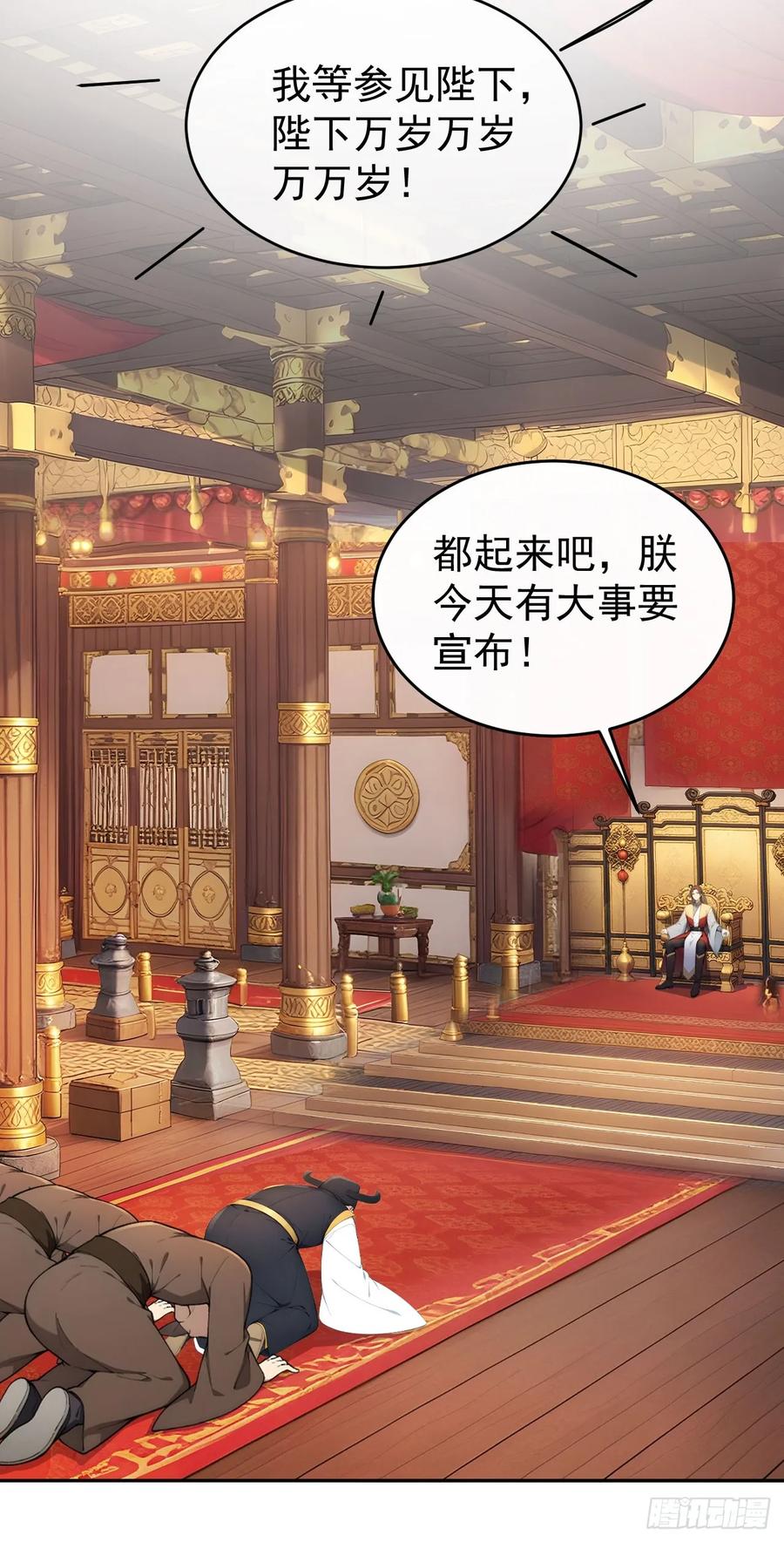 《回到古代当皇帝》54 丞相认罪了？！ 第33页