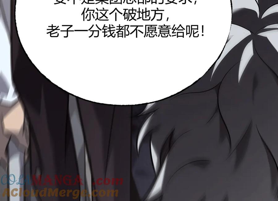 我，最强BOSS - 54 - 第141张图