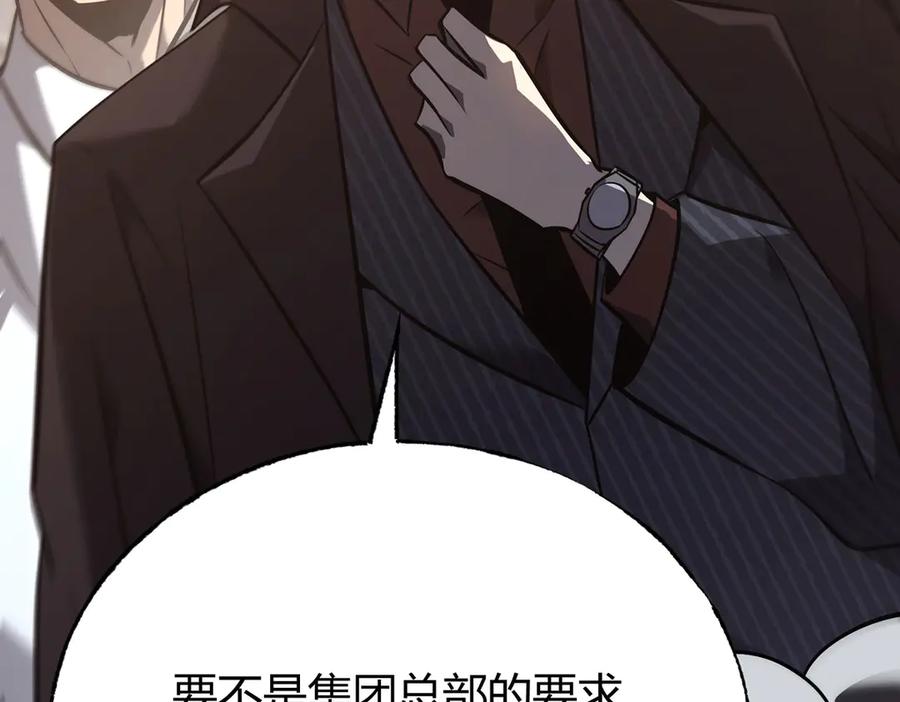 我，最强BOSS - 54 - 第140张图