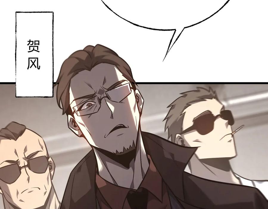 我，最强BOSS - 54 - 第139张图