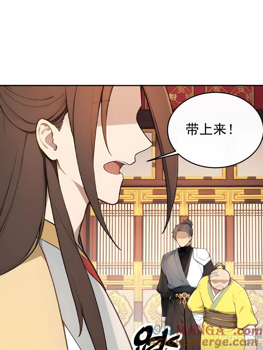 《回到古代当皇帝》54 丞相认罪了？！ 第34页