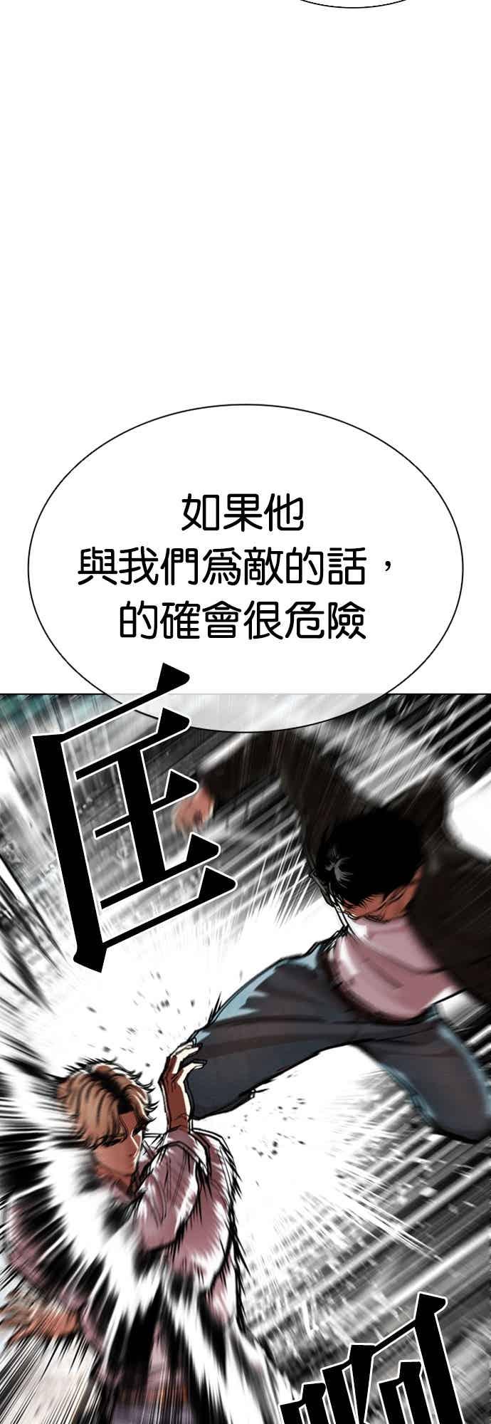 看脸时代 [第561话] 仁川 [04] 第26页