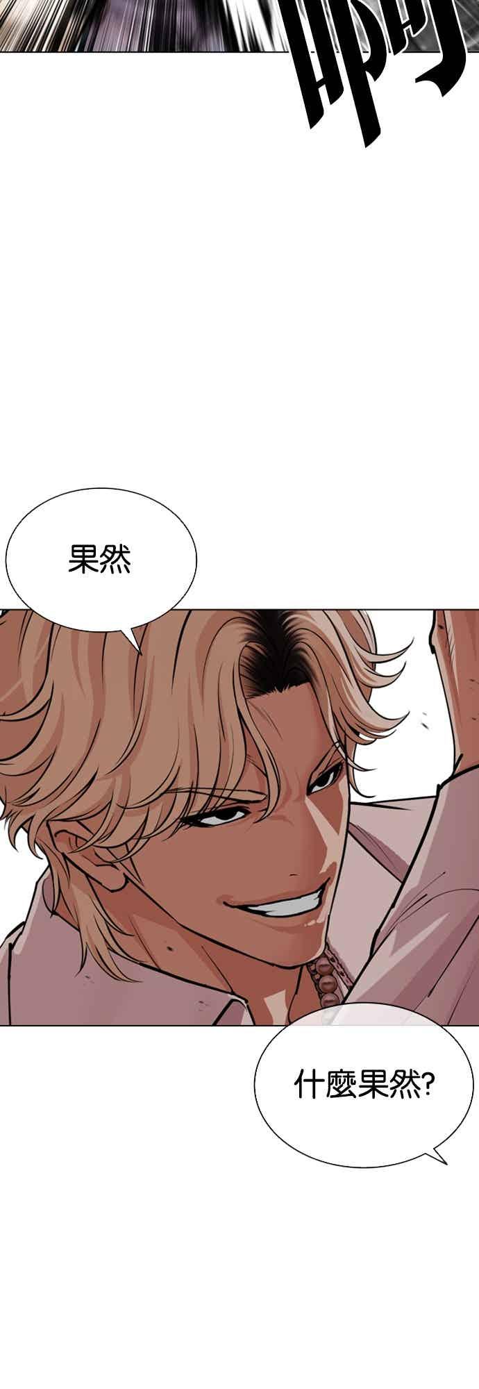 看脸时代 [第561话] 仁川 [04] 第27页