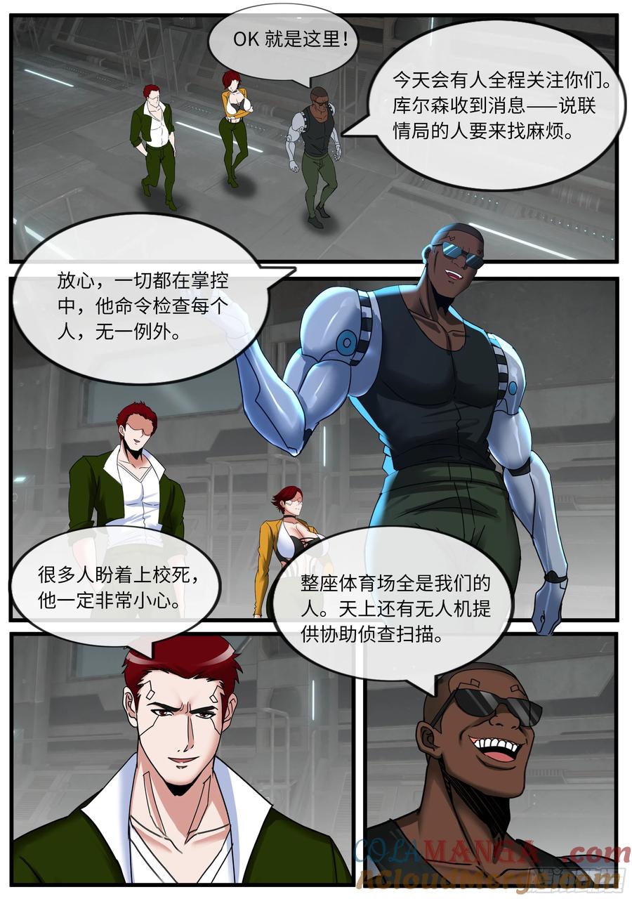 系统送我避难所 进入 第8页