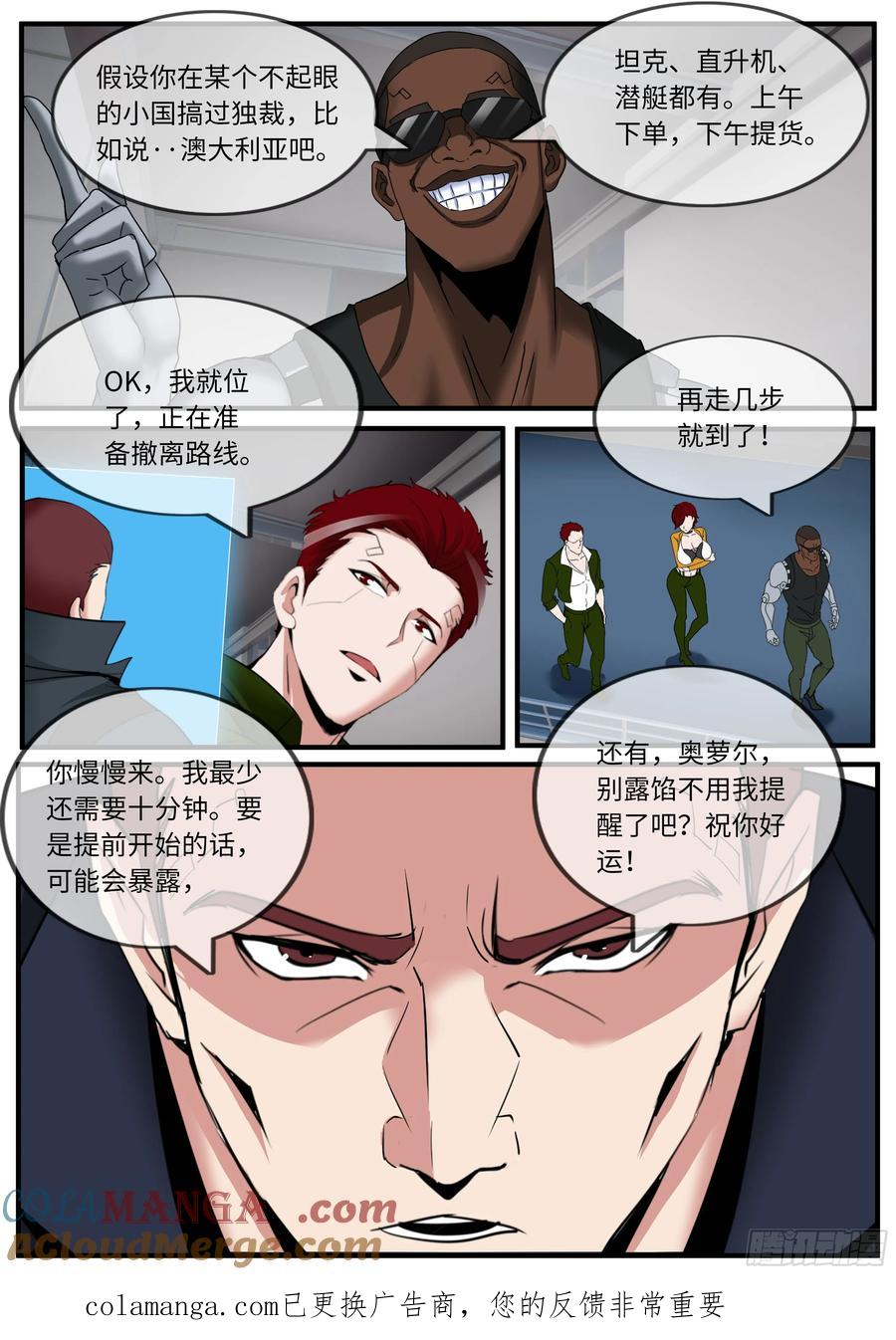 系统送我避难所 进入 第10页