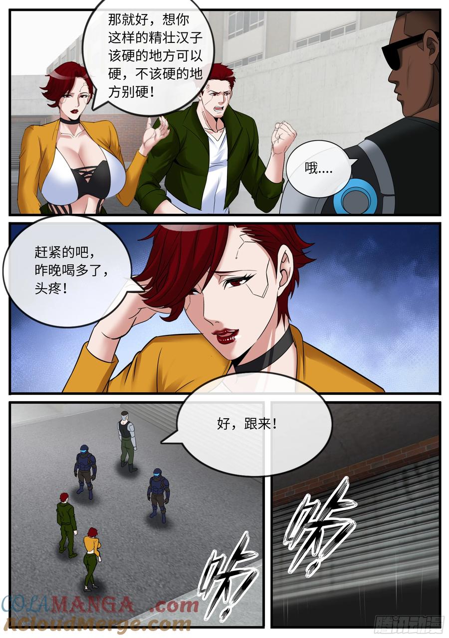 系统送我避难所 进入 第6页