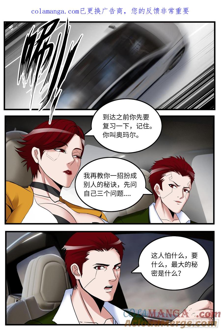 系统送我避难所 进入 第1页