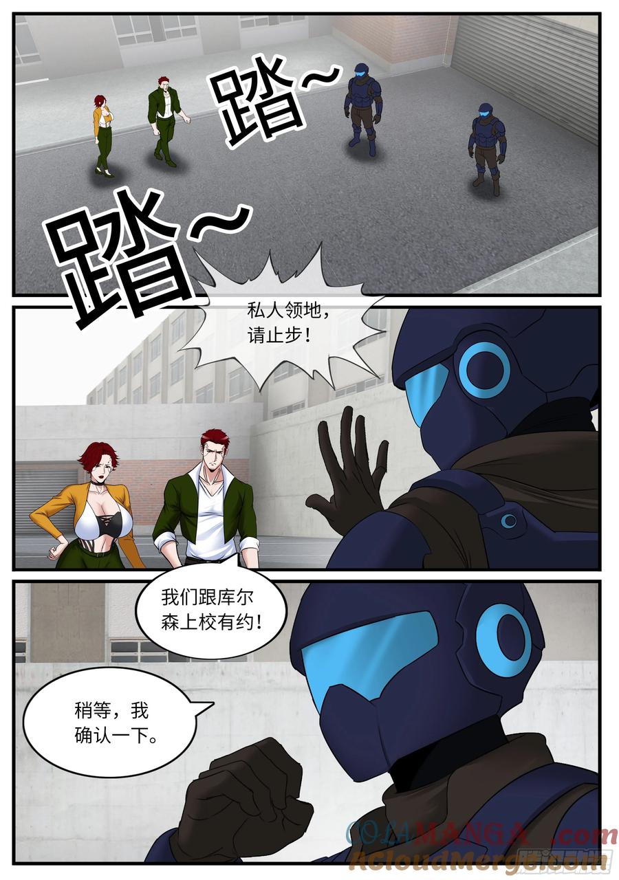 系统送我避难所 进入 第4页