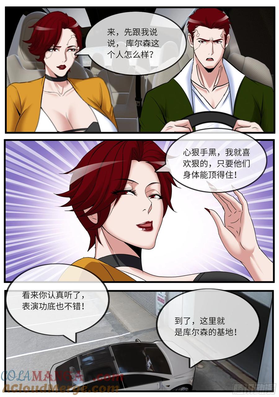 系统送我避难所 进入 第2页