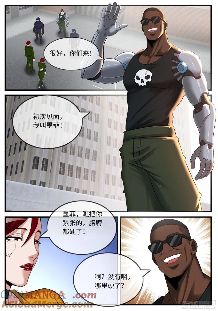 系统送我避难所 进入 第5页