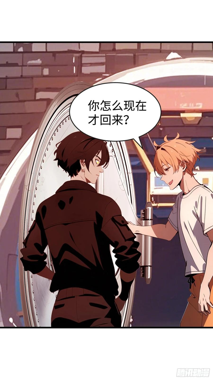 《末日独行：我的黑暗契约》58 进化药剂 第17页