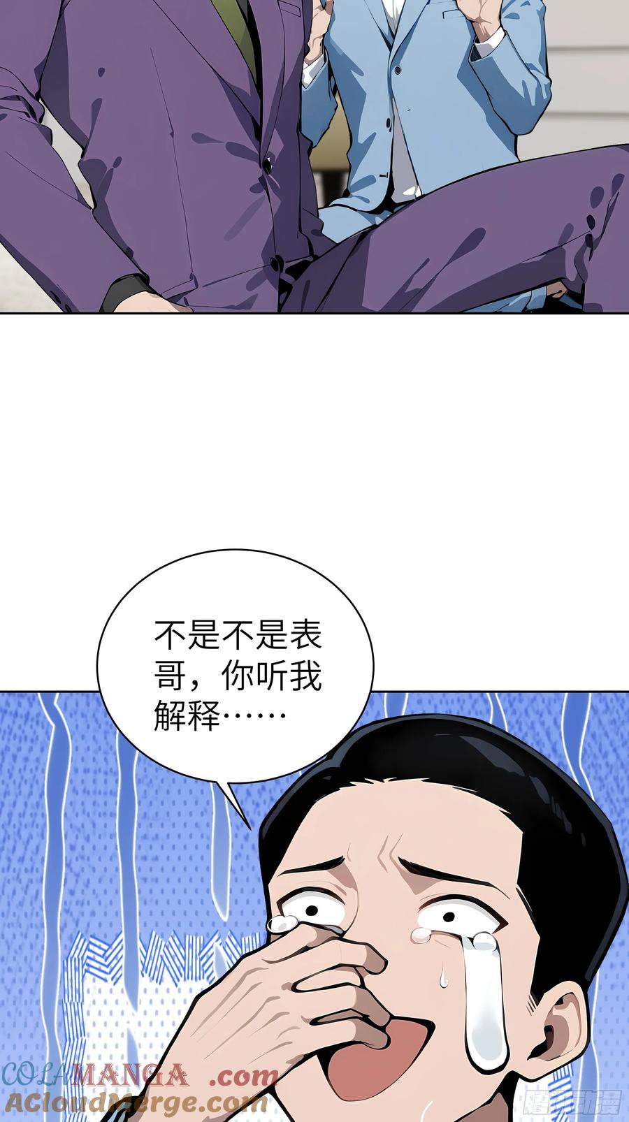 大夏剑主 - 60 给我把圣水喝下去！ - 第13张图