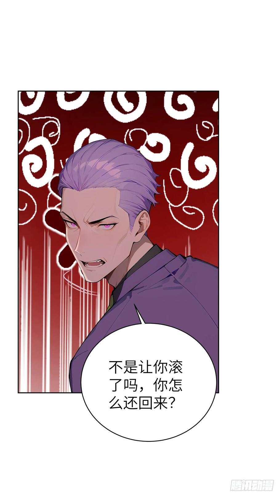 大夏剑主 - 60 给我把圣水喝下去！ - 第3张图