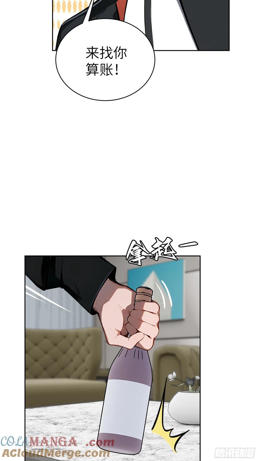 大夏剑主 - 60 给我把圣水喝下去！ - 第19张图