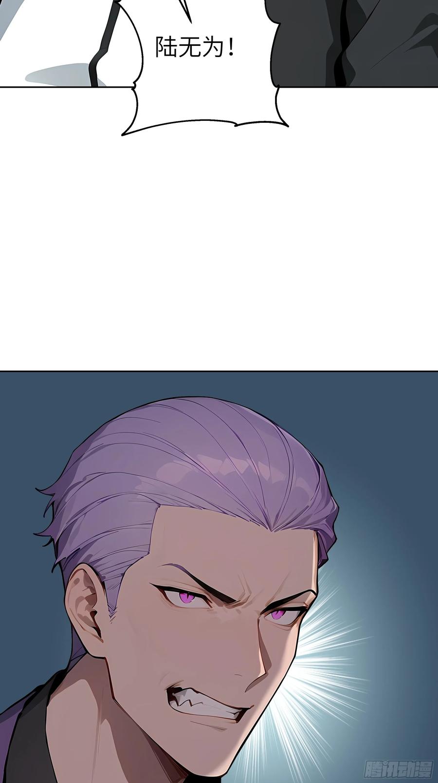 大夏剑主 - 60 给我把圣水喝下去！ - 第17张图