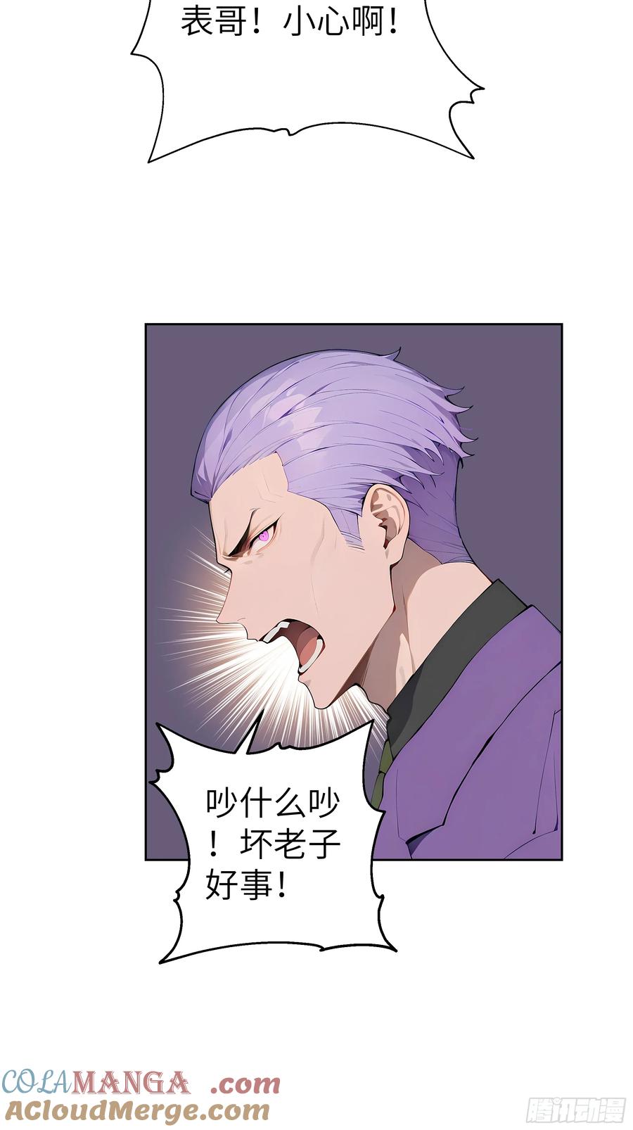 大夏剑主 - 60 给我把圣水喝下去！ - 第10张图