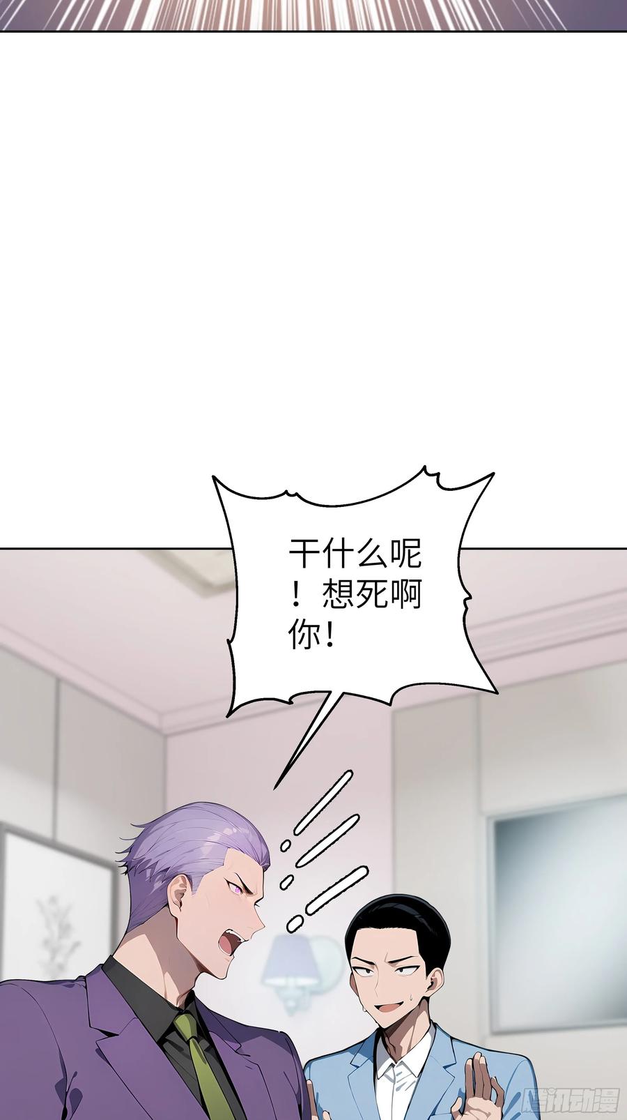 大夏剑主 - 60 给我把圣水喝下去！ - 第12张图