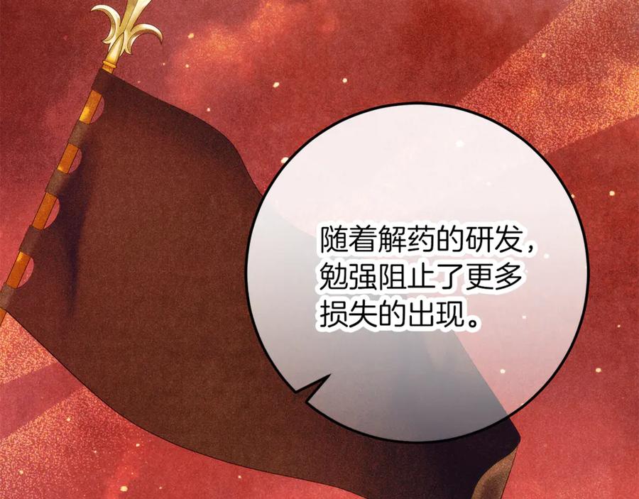 不幸的骑士，请和姐姐恋爱吧 - 第二季完结篇 我不喜欢你 - 第163张图