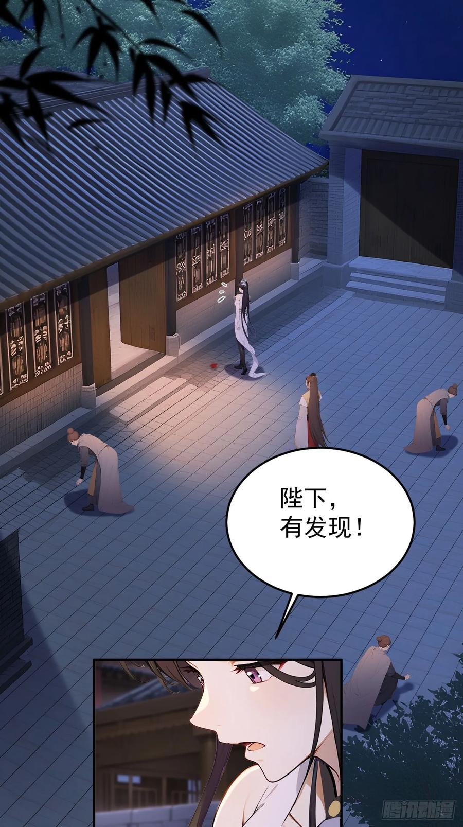 《回到古代当皇帝》68 红莲教 第15页