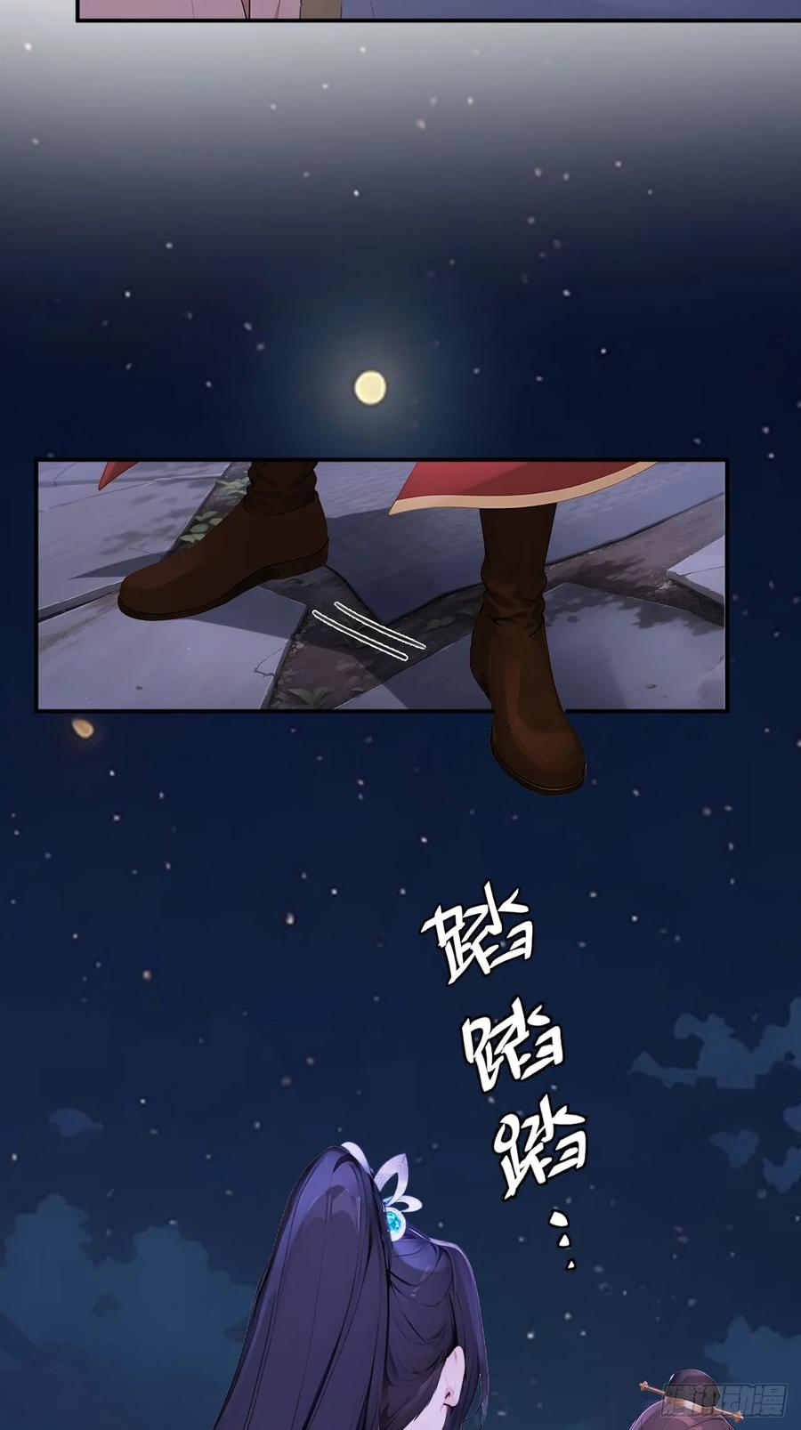 《回到古代当皇帝》68 红莲教 第12页
