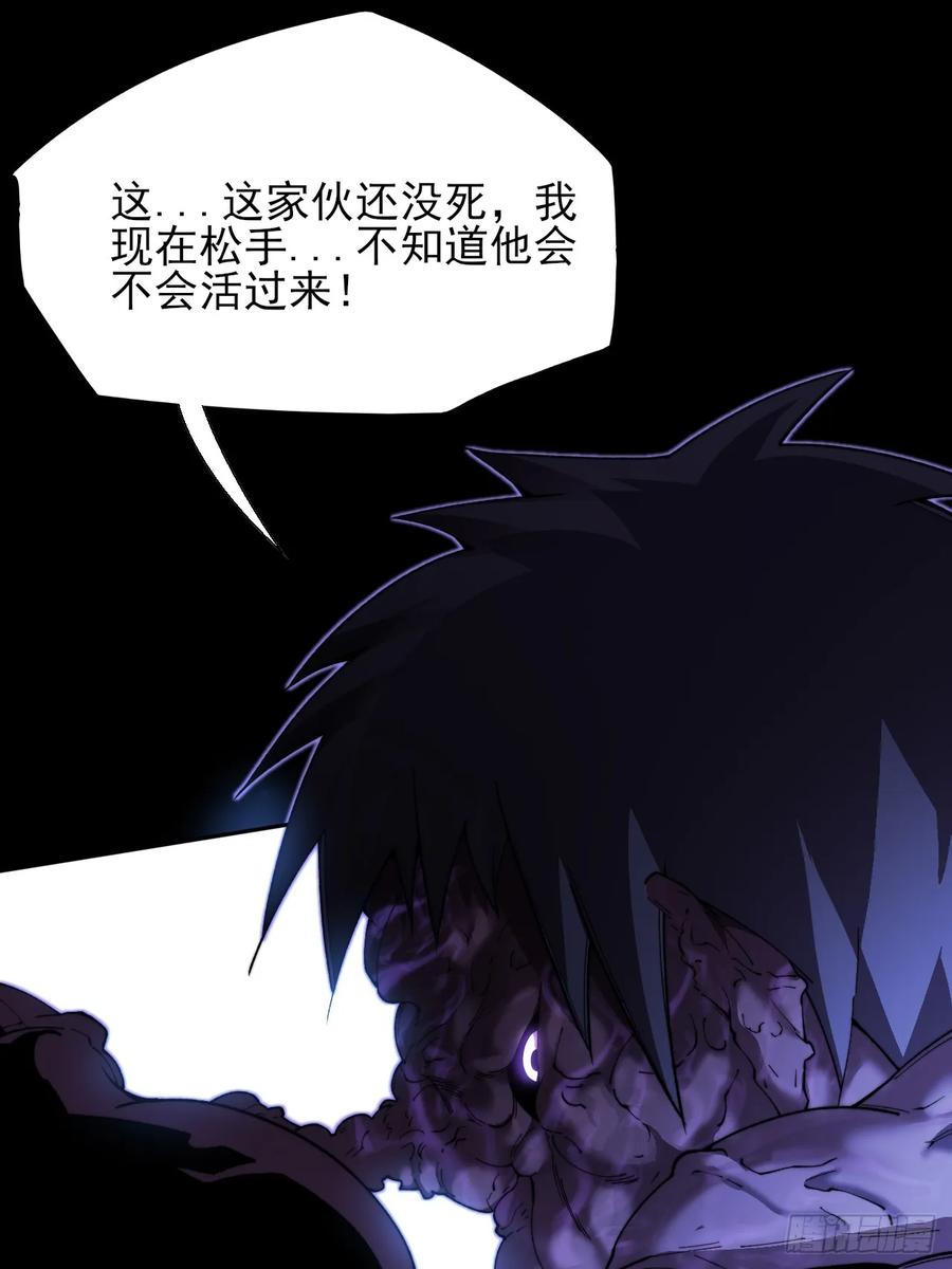 《诡浊仙道》第四十一章 佛躯 第14页