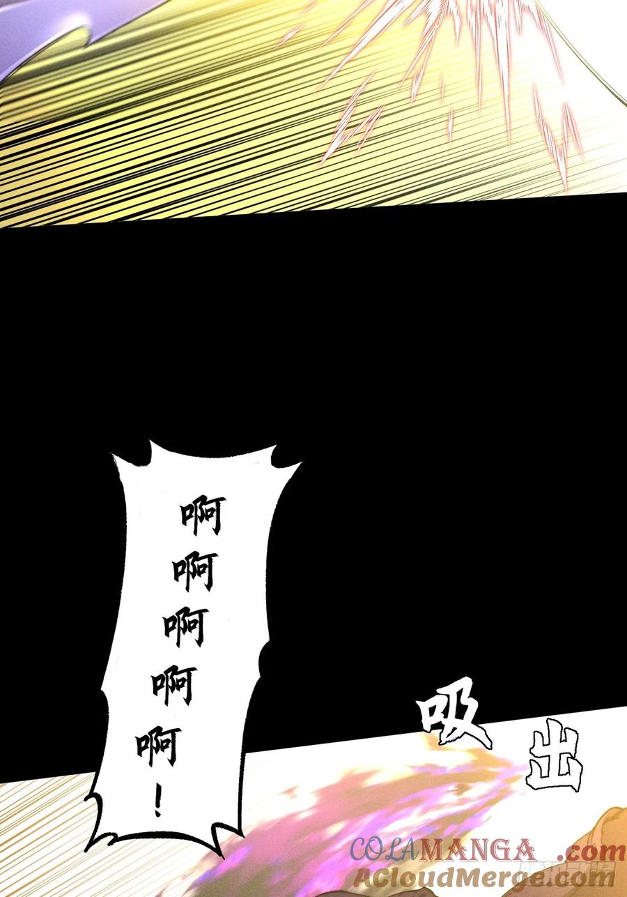 《诡浊仙道》第四十一章 佛躯 第46页