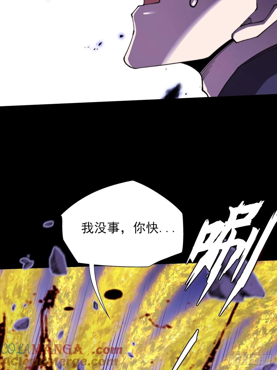 《诡浊仙道》第四十一章 佛躯 第16页